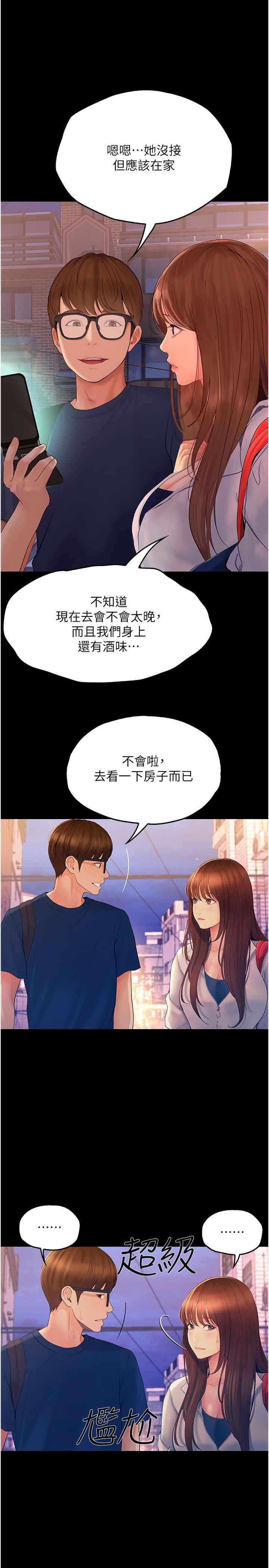 [韩国漫画] 大学骑遇记 校园,女教师,巨乳大奶#[37P]-5