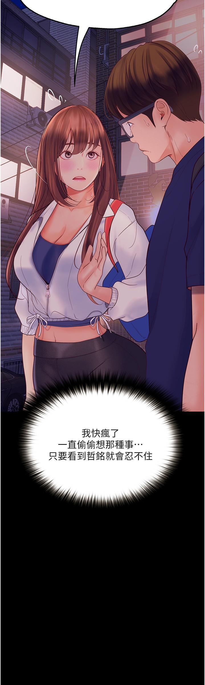 [韩国漫画] 大学骑遇记 校园,女教师,巨乳大奶#[37P]-7