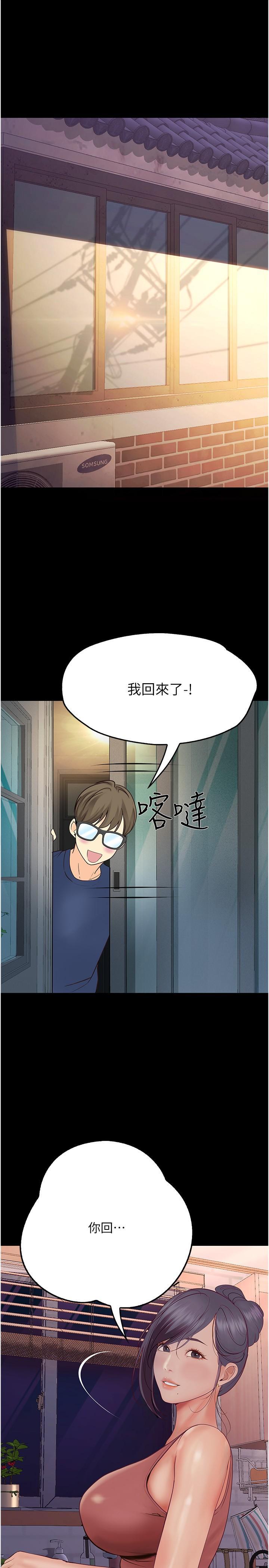 [韩国漫画] 大学骑遇记 校园,女教师,巨乳大奶#[37P]-8