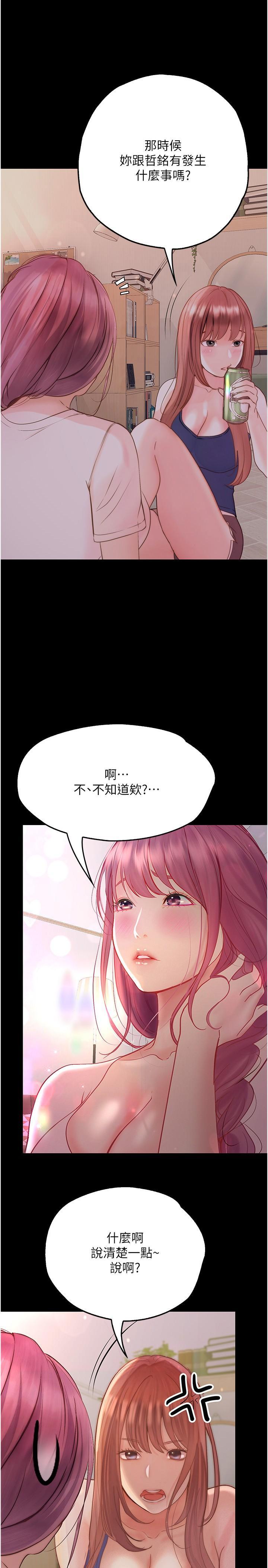 [韩国漫画] 大学骑遇记 校园,女教师,巨乳大奶#[35P]-1