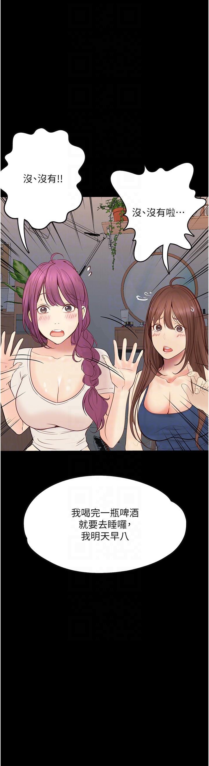 [韩国漫画] 大学骑遇记 校园,女教师,巨乳大奶#[35P]-10