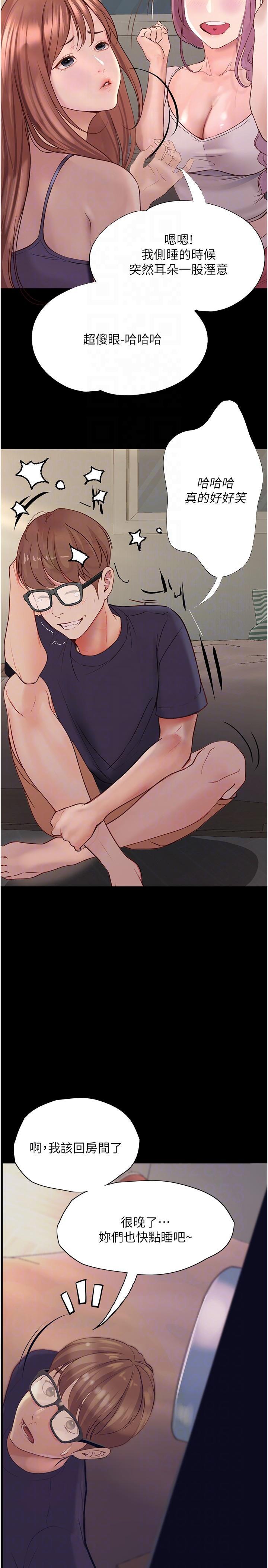 [韩国漫画] 大学骑遇记 校园,女教师,巨乳大奶#[35P]-18