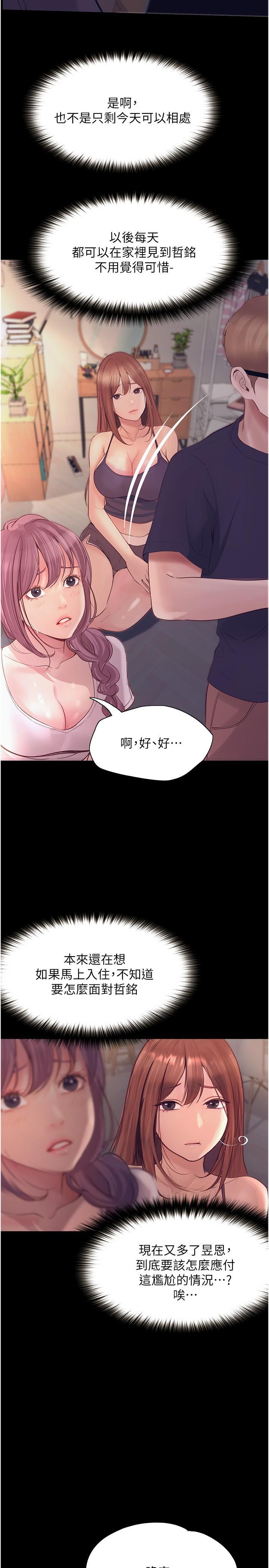 [韩国漫画] 大学骑遇记 校园,女教师,巨乳大奶#[35P]-19