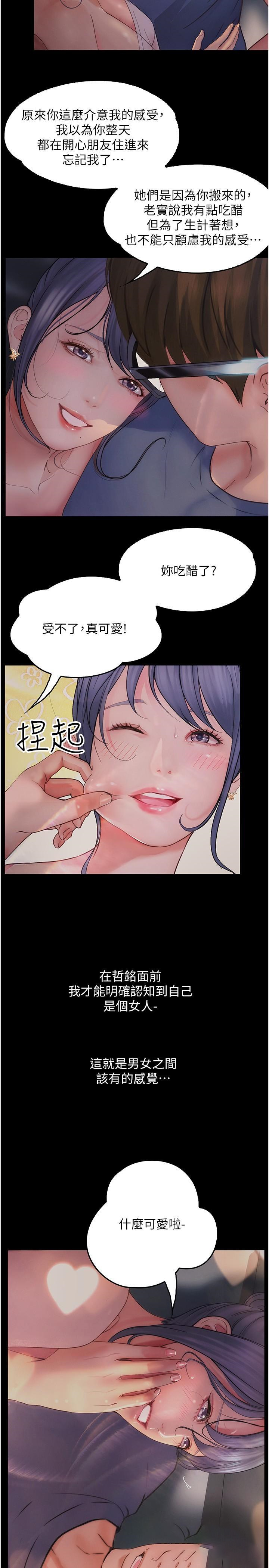 [韩国漫画] 大学骑遇记 校园,女教师,巨乳大奶#[35P]-23