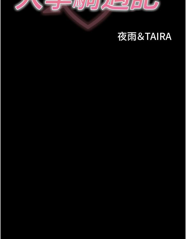 [韩国漫画] 大学骑遇记 校园,女教师,巨乳大奶#[35P]-3