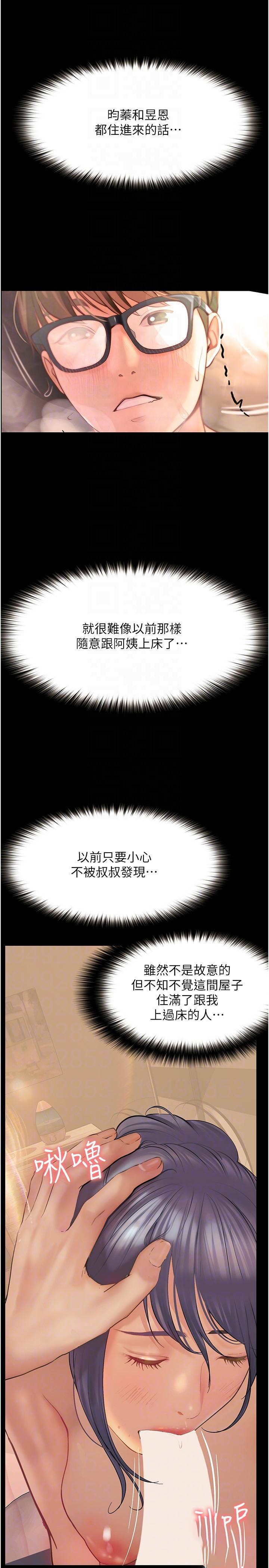 [韩国漫画] 大学骑遇记 校园,女教师,巨乳大奶#[35P]-30