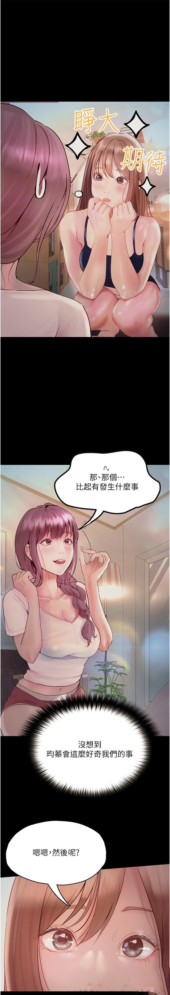 [韩国漫画] 大学骑遇记 校园,女教师,巨乳大奶#[35P]-4