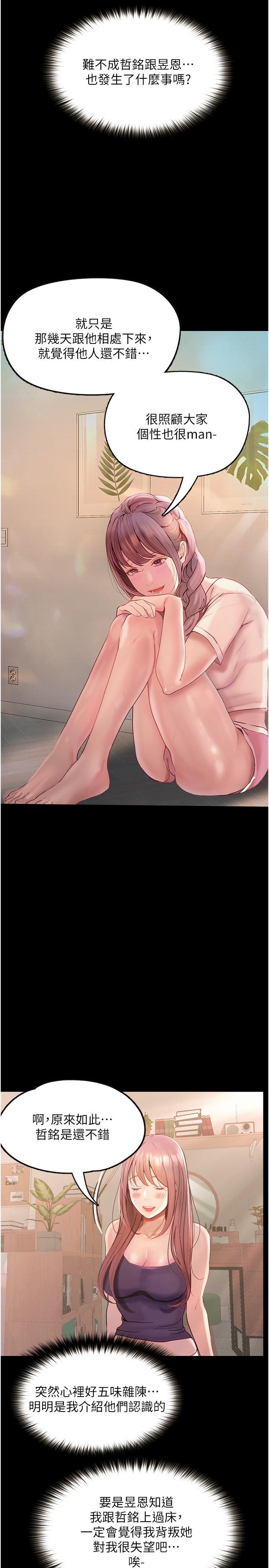 [韩国漫画] 大学骑遇记 校园,女教师,巨乳大奶#[35P]-5