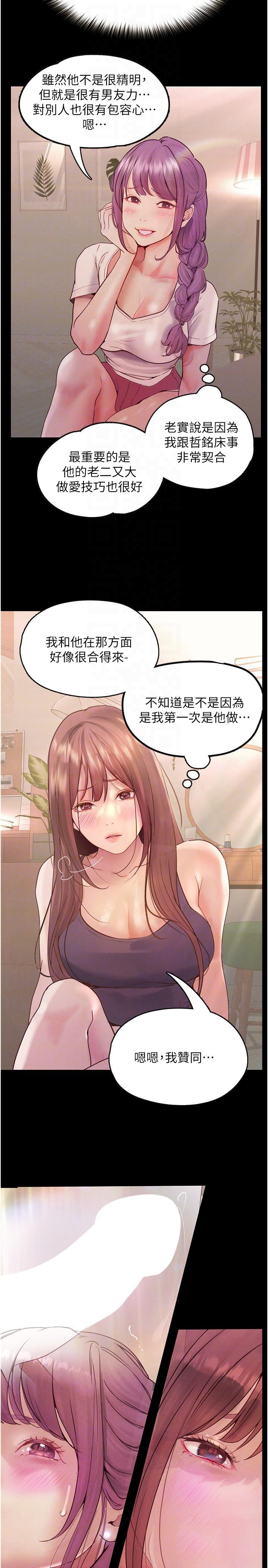 [韩国漫画] 大学骑遇记 校园,女教师,巨乳大奶#[35P]-6