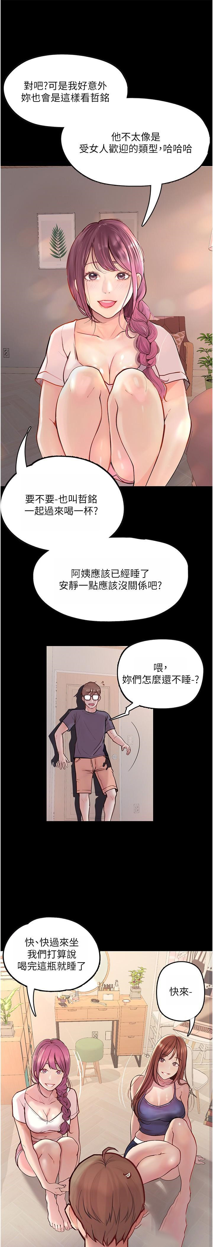 [韩国漫画] 大学骑遇记 校园,女教师,巨乳大奶#[35P]-8