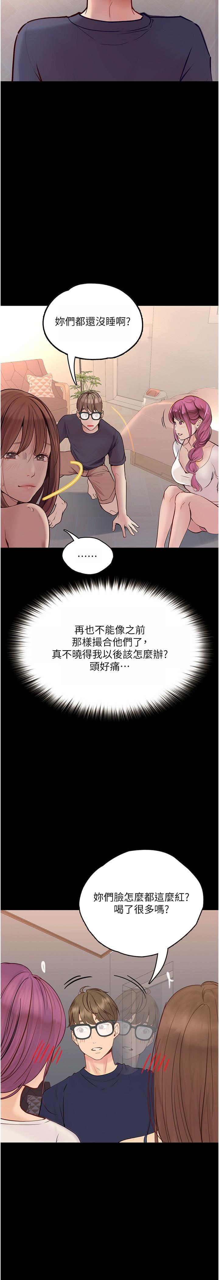 [韩国漫画] 大学骑遇记 校园,女教师,巨乳大奶#[35P]-9