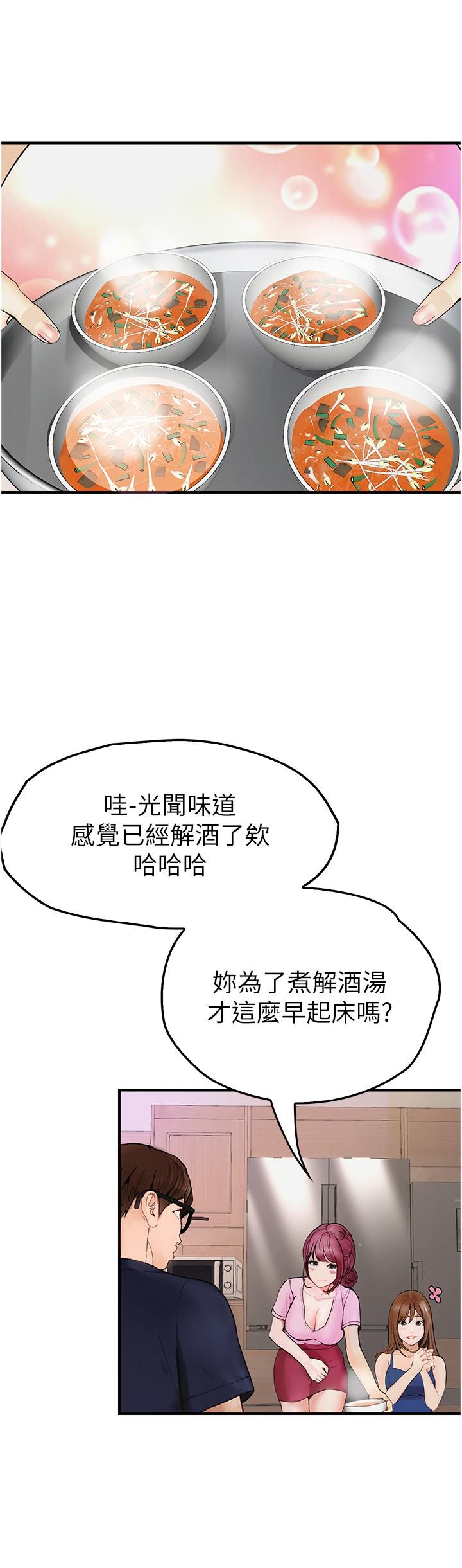 [韩国漫画] 大学骑遇记 校园,女教师,巨乳大奶#[35P]-11