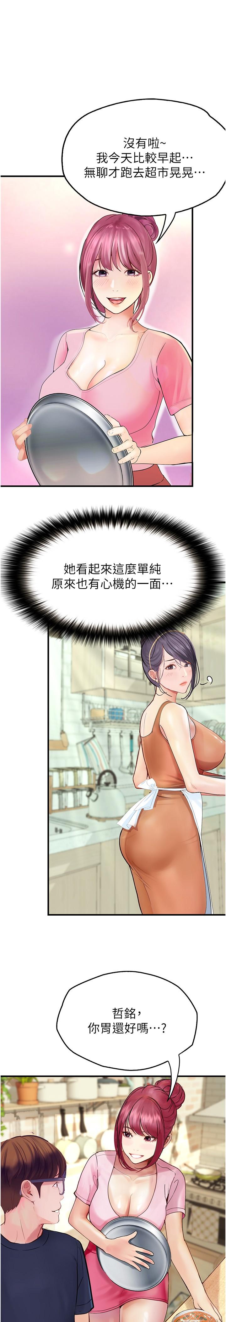 [韩国漫画] 大学骑遇记 校园,女教师,巨乳大奶#[35P]-12