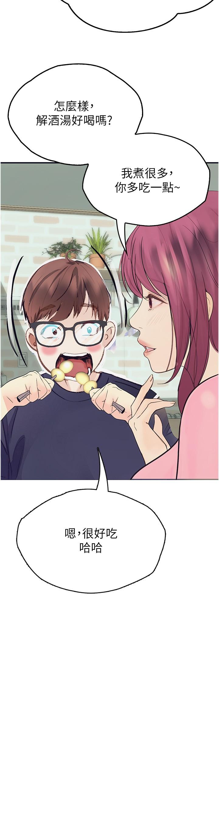 [韩国漫画] 大学骑遇记 校园,女教师,巨乳大奶#[35P]-15