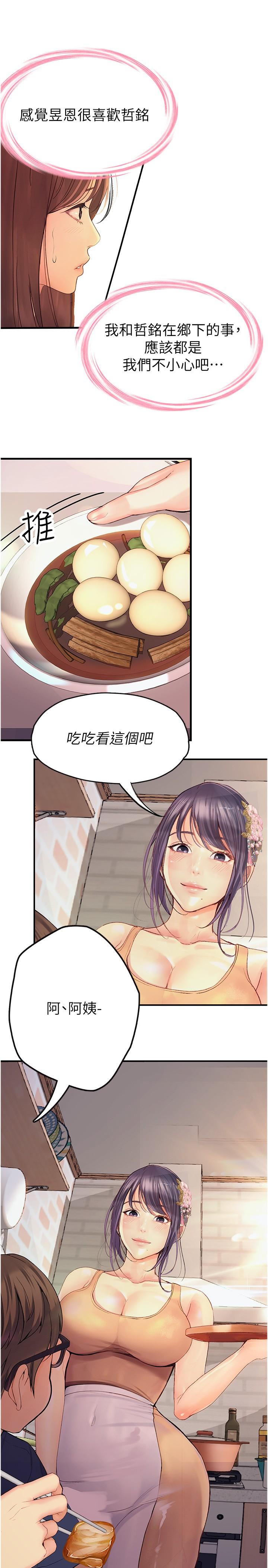 [韩国漫画] 大学骑遇记 校园,女教师,巨乳大奶#[35P]-16