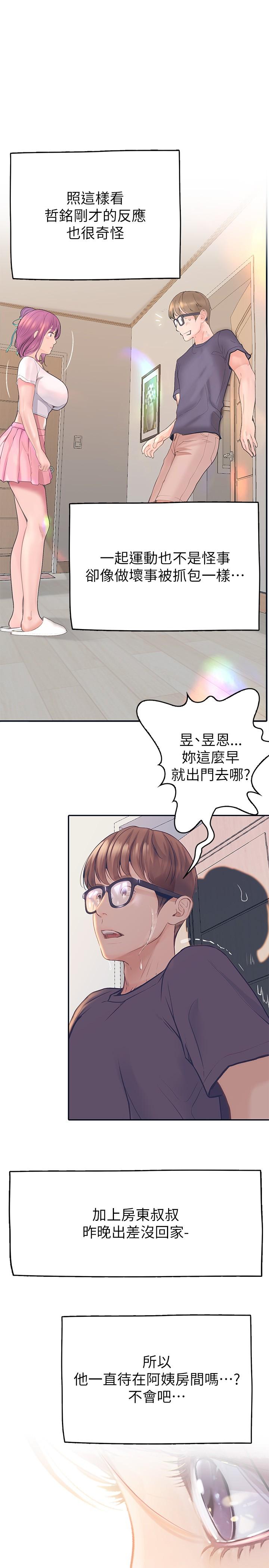 [韩国漫画] 大学骑遇记 校园,女教师,巨乳大奶#[35P]-20