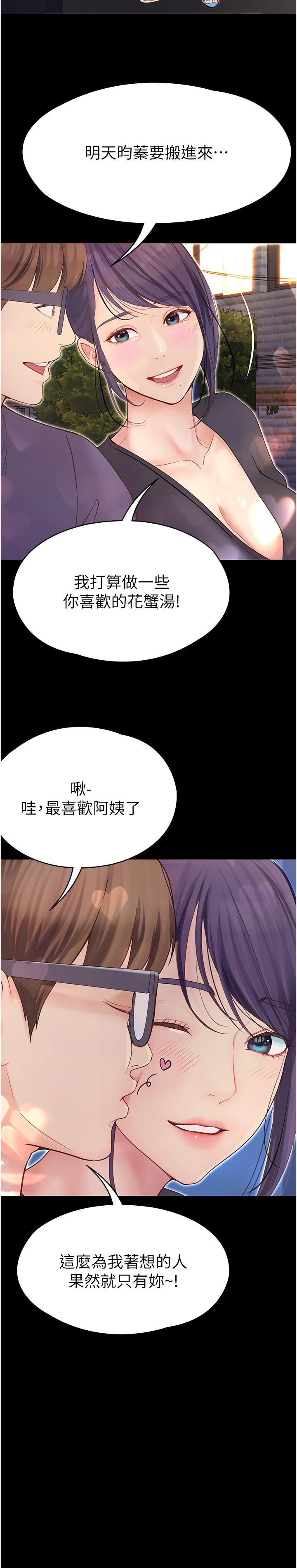 [韩国漫画] 大学骑遇记 校园,女教师,巨乳大奶#[35P]-23