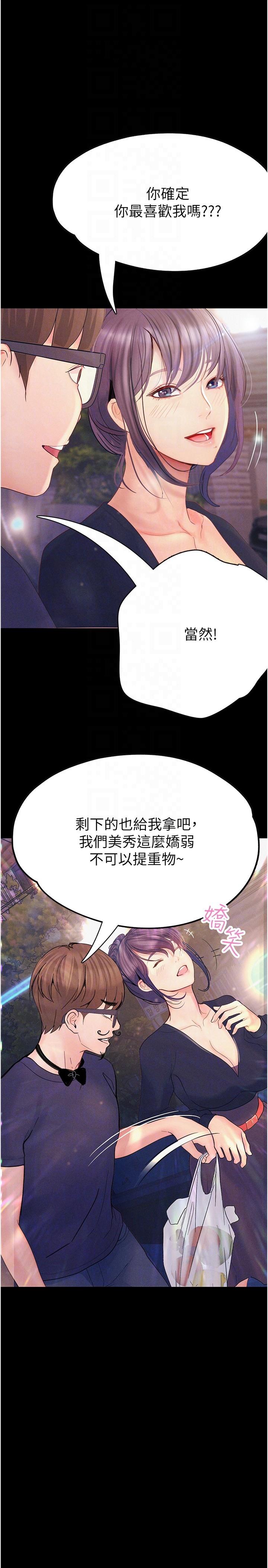 [韩国漫画] 大学骑遇记 校园,女教师,巨乳大奶#[35P]-24