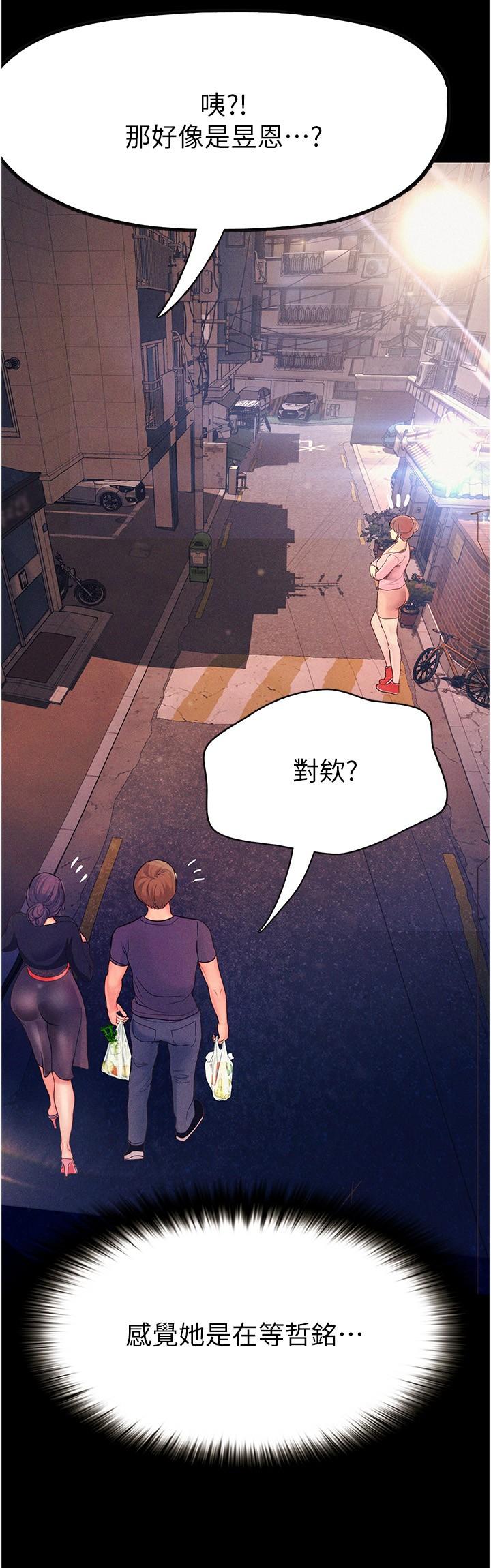 [韩国漫画] 大学骑遇记 校园,女教师,巨乳大奶#[35P]-25