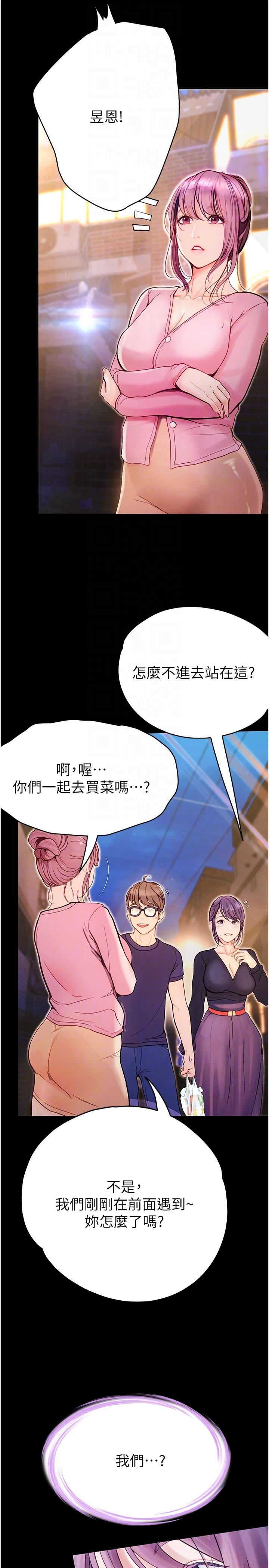 [韩国漫画] 大学骑遇记 校园,女教师,巨乳大奶#[35P]-26