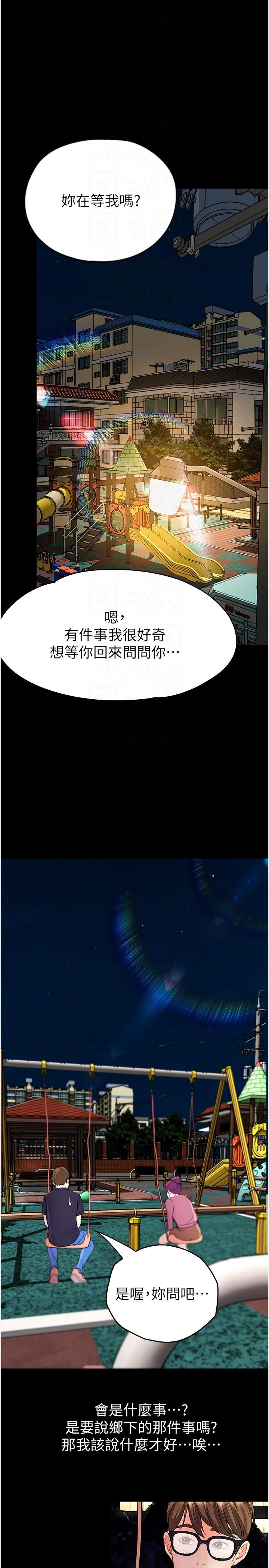 [韩国漫画] 大学骑遇记 校园,女教师,巨乳大奶#[35P]-28
