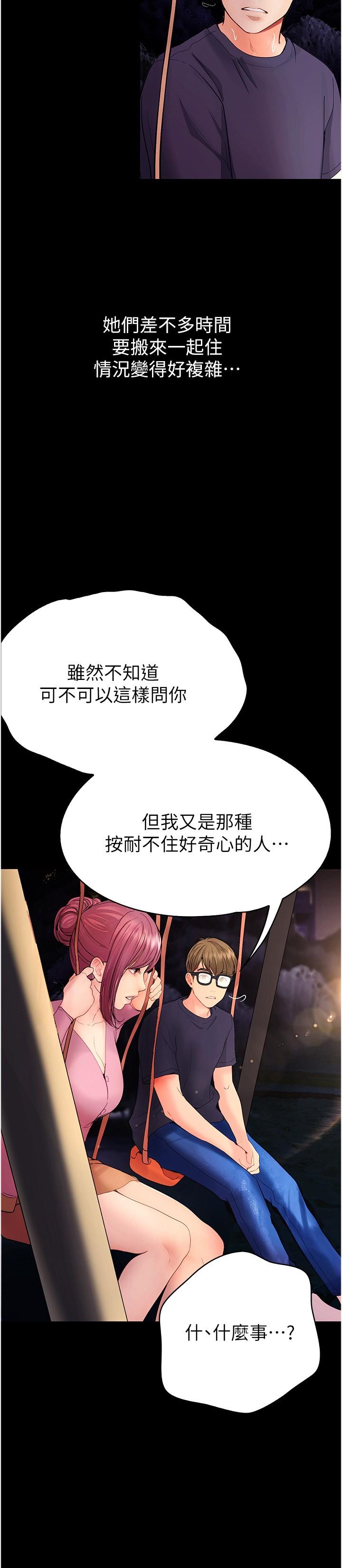 [韩国漫画] 大学骑遇记 校园,女教师,巨乳大奶#[35P]-29