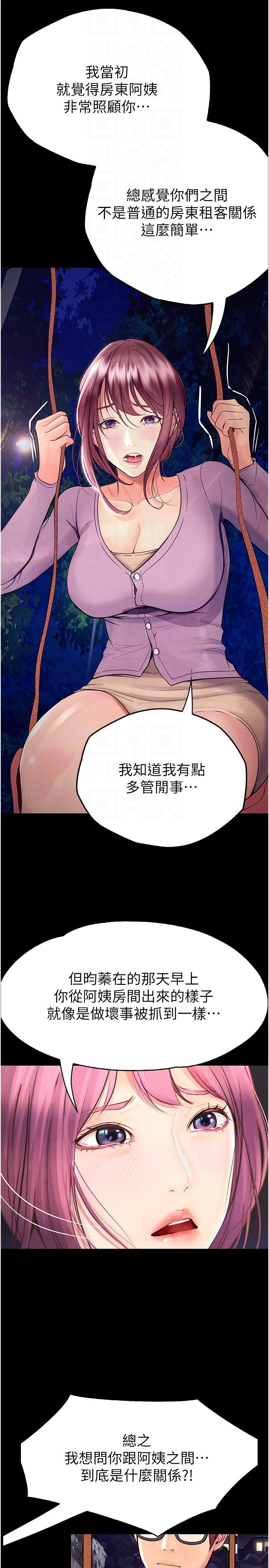 [韩国漫画] 大学骑遇记 校园,女教师,巨乳大奶#[35P]-30