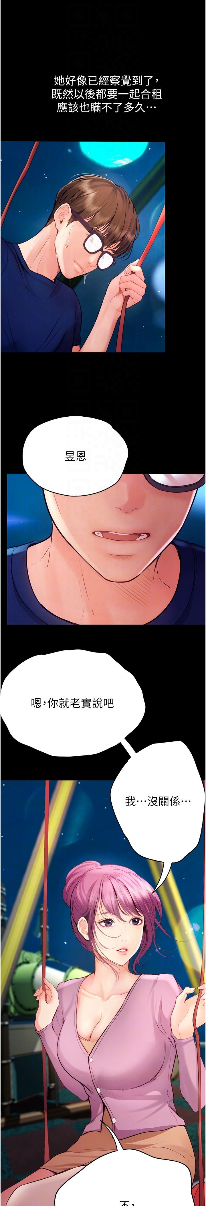 [韩国漫画] 大学骑遇记 校园,女教师,巨乳大奶#[35P]-32