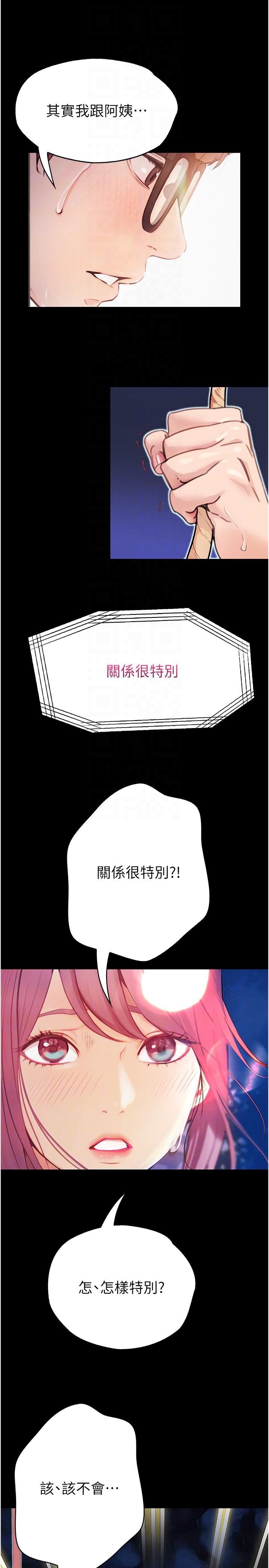 [韩国漫画] 大学骑遇记 校园,女教师,巨乳大奶#[35P]-34