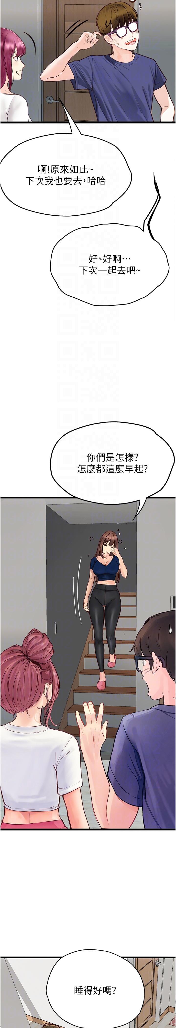 [韩国漫画] 大学骑遇记 校园,女教师,巨乳大奶#[35P]-6