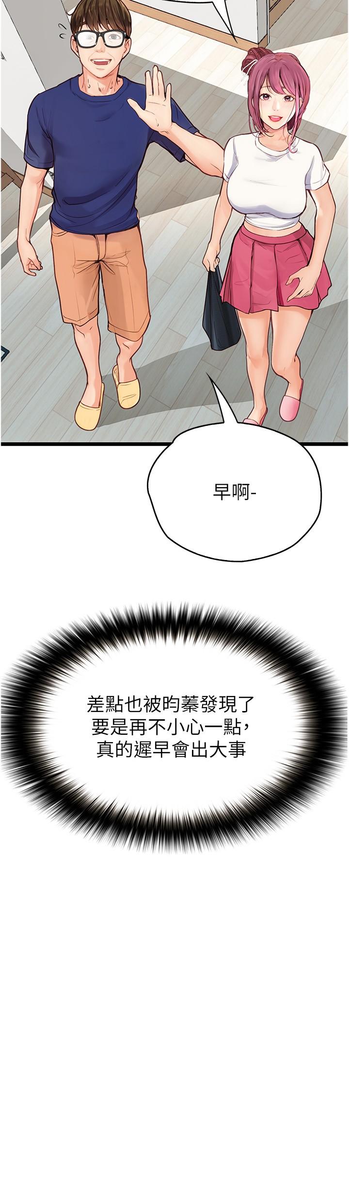 [韩国漫画] 大学骑遇记 校园,女教师,巨乳大奶#[35P]-7