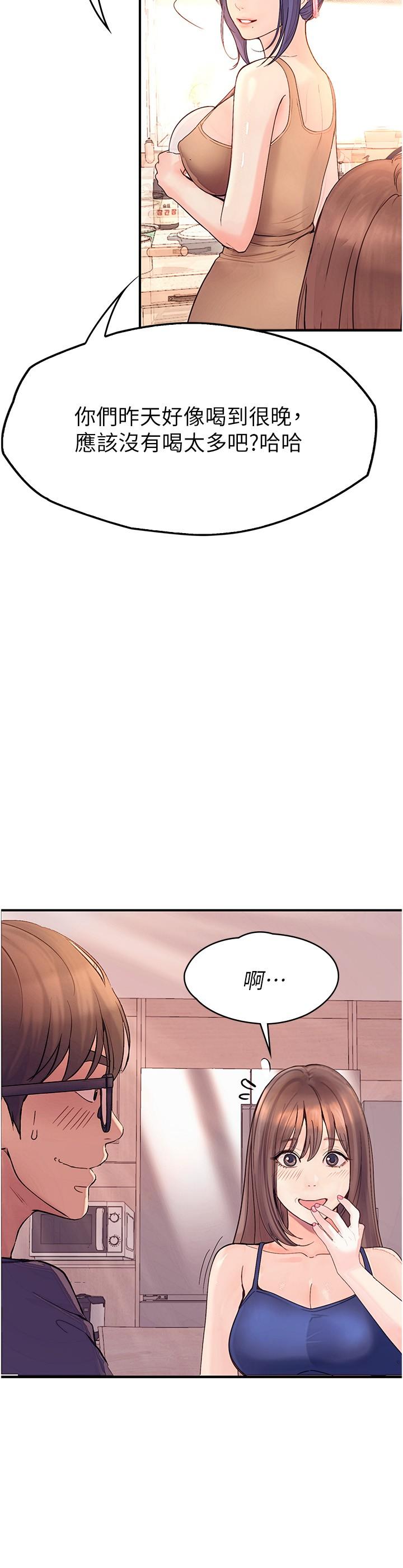 [韩国漫画] 大学骑遇记 校园,女教师,巨乳大奶#[35P]-9