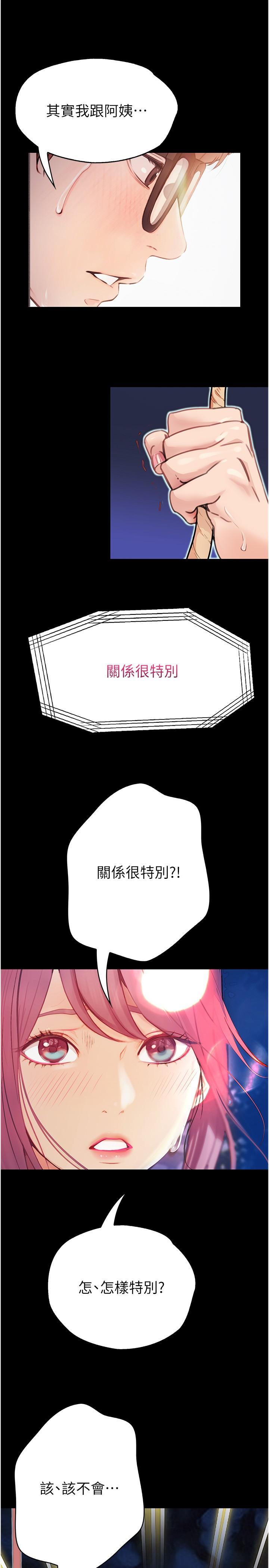 [韩国漫画] 大学骑遇记 校园,女教师,巨乳大奶#[36P]-1