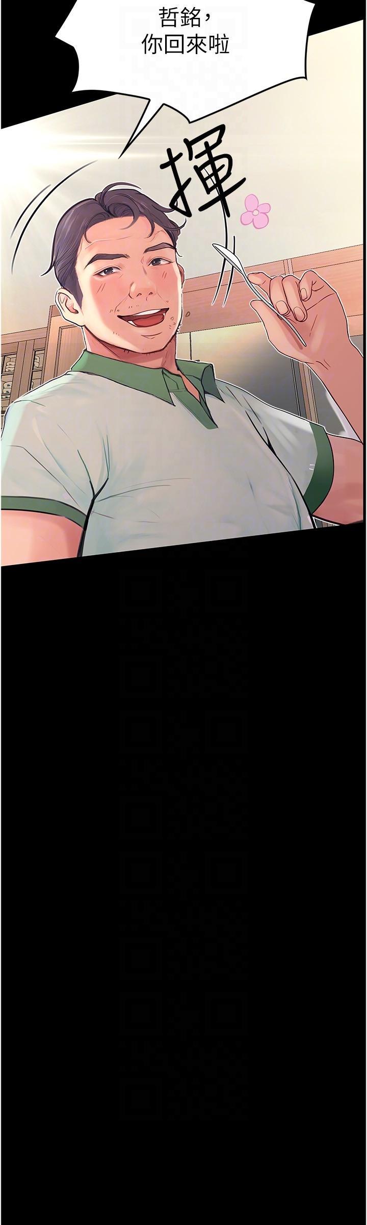 [韩国漫画] 大学骑遇记 校园,女教师,巨乳大奶#[36P]-10