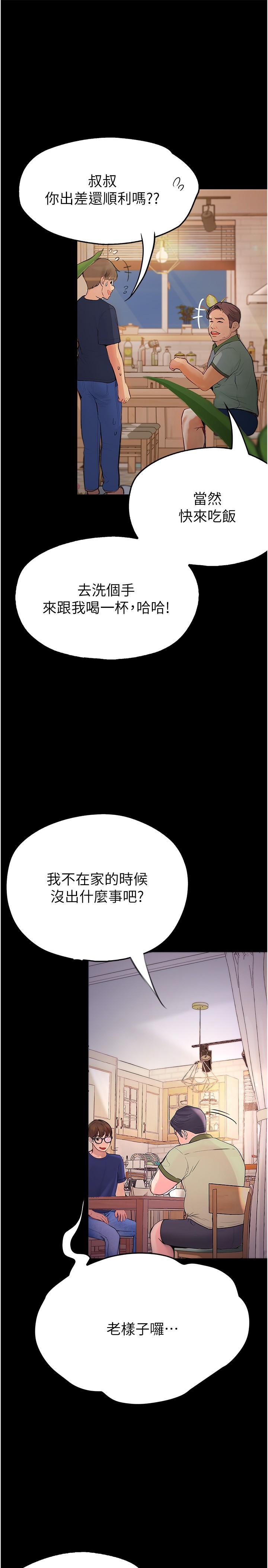 [韩国漫画] 大学骑遇记 校园,女教师,巨乳大奶#[36P]-11