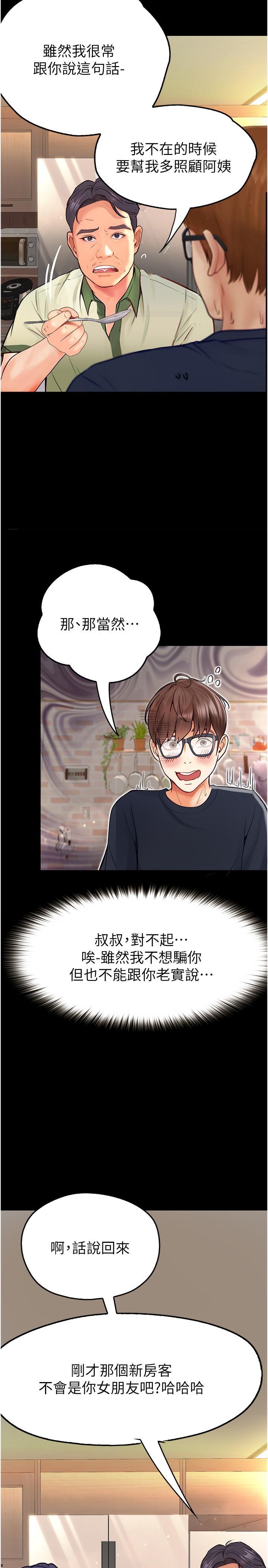 [韩国漫画] 大学骑遇记 校园,女教师,巨乳大奶#[36P]-12