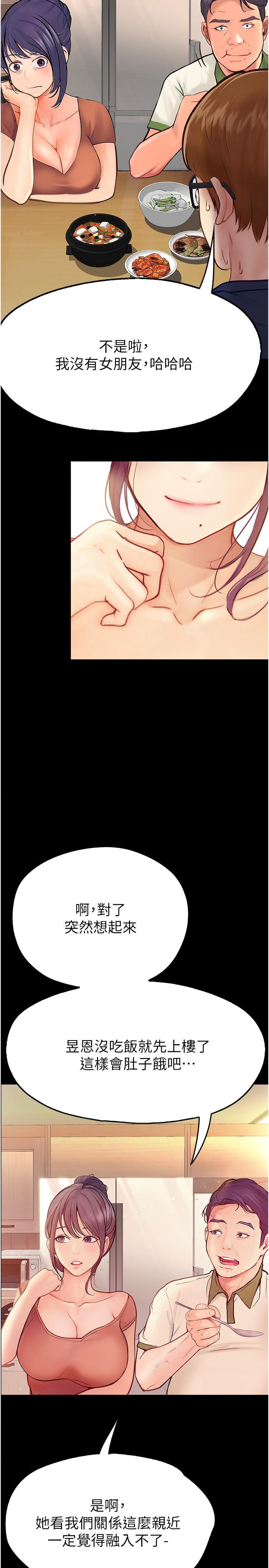 [韩国漫画] 大学骑遇记 校园,女教师,巨乳大奶#[36P]-13