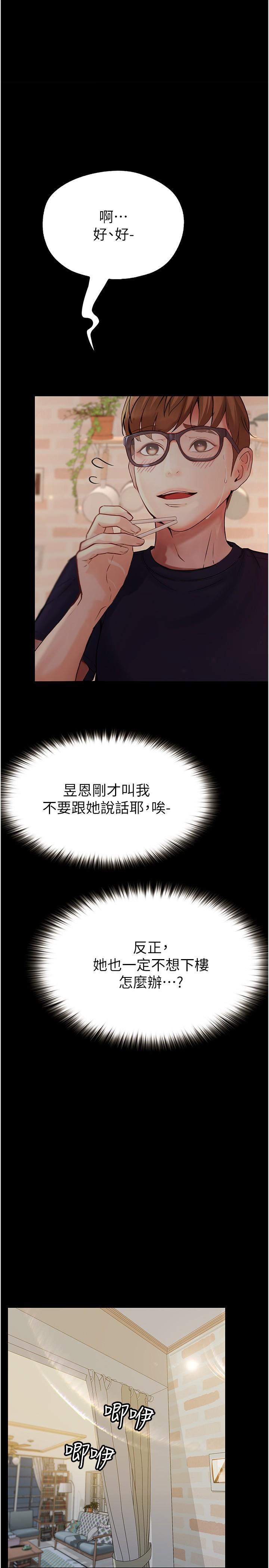 [韩国漫画] 大学骑遇记 校园,女教师,巨乳大奶#[36P]-15