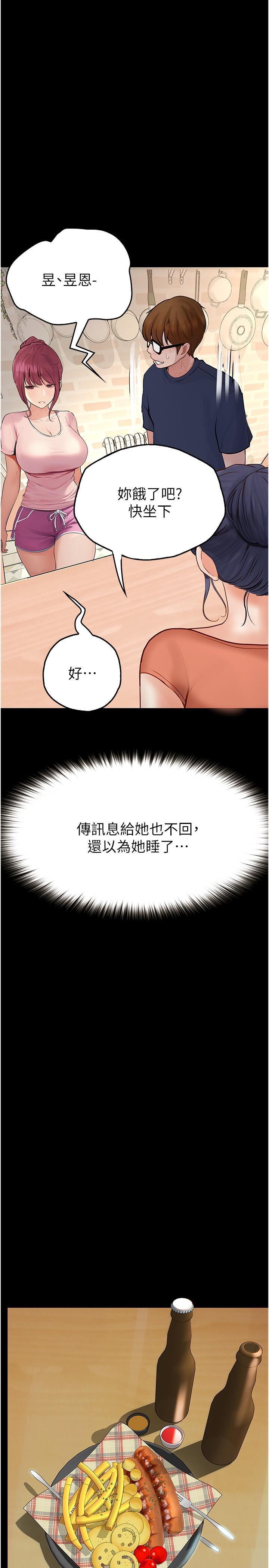 [韩国漫画] 大学骑遇记 校园,女教师,巨乳大奶#[36P]-16