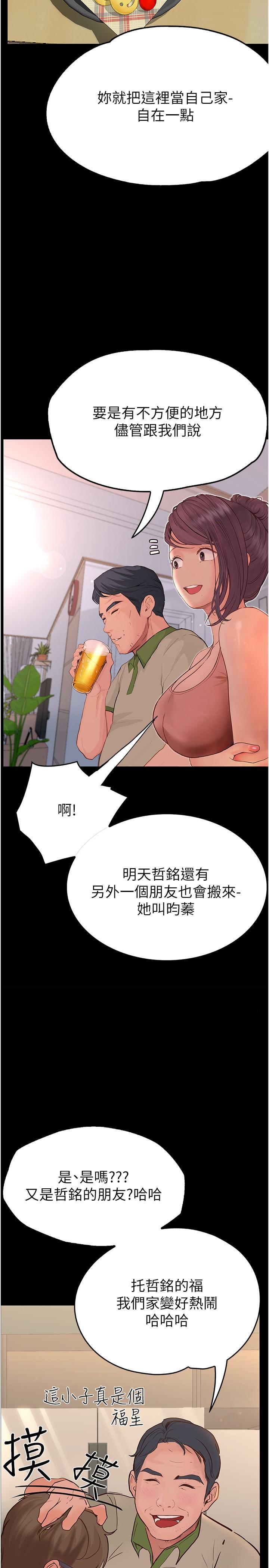 [韩国漫画] 大学骑遇记 校园,女教师,巨乳大奶#[36P]-17