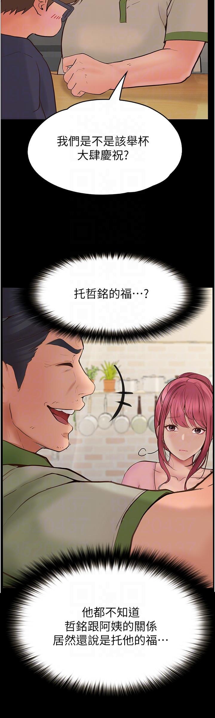 [韩国漫画] 大学骑遇记 校园,女教师,巨乳大奶#[36P]-18