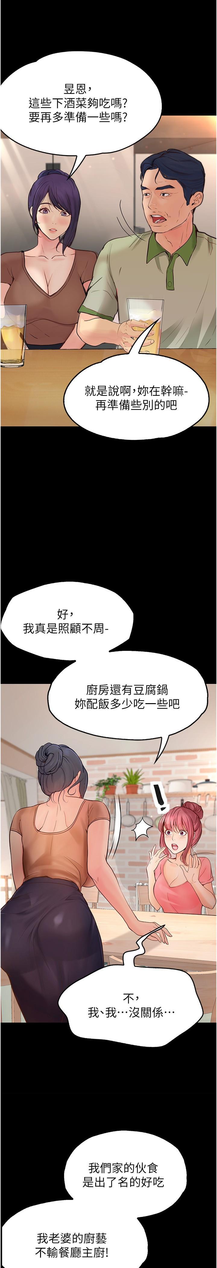 [韩国漫画] 大学骑遇记 校园,女教师,巨乳大奶#[36P]-19