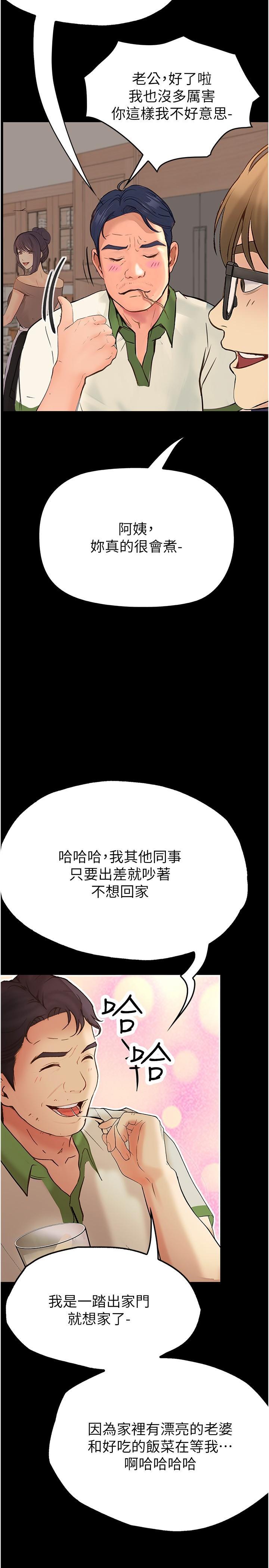 [韩国漫画] 大学骑遇记 校园,女教师,巨乳大奶#[36P]-20