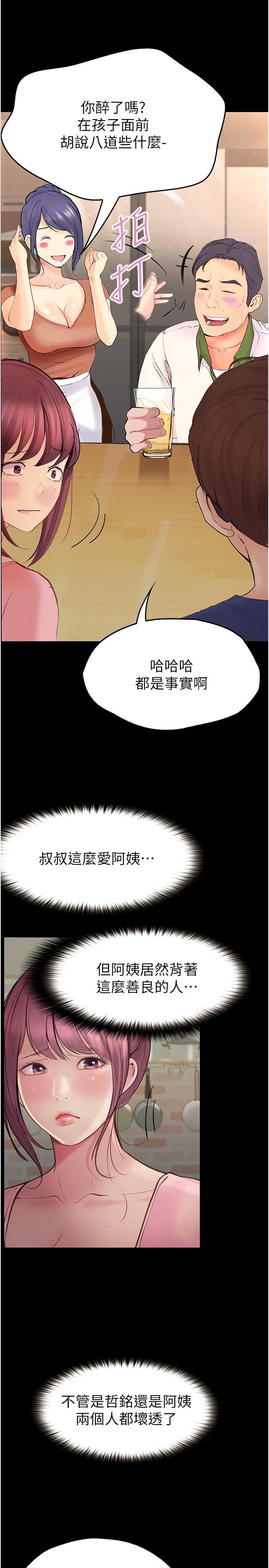 [韩国漫画] 大学骑遇记 校园,女教师,巨乳大奶#[36P]-21