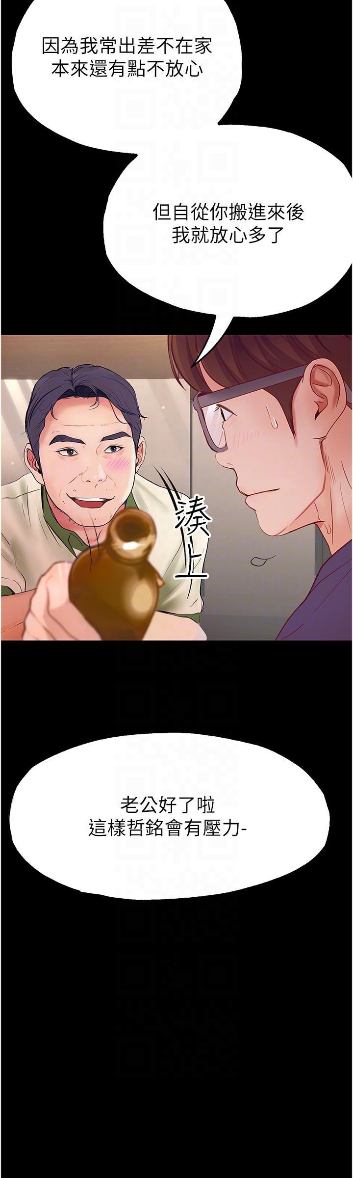 [韩国漫画] 大学骑遇记 校园,女教师,巨乳大奶#[36P]-22