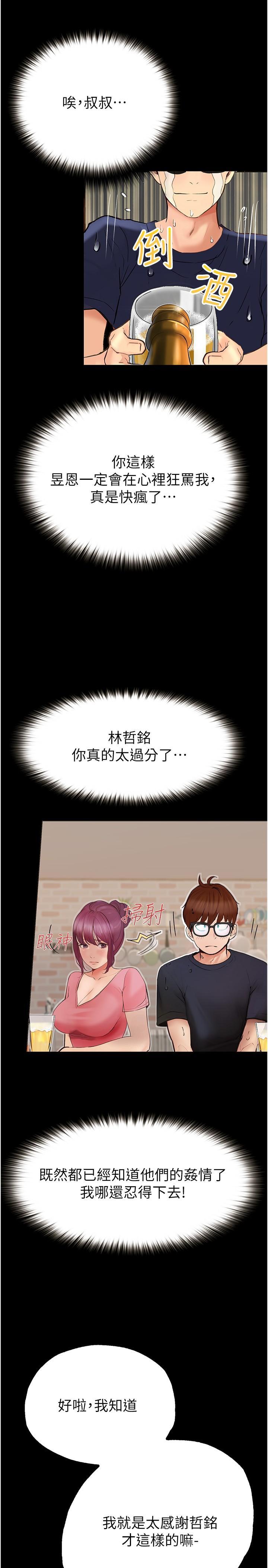 [韩国漫画] 大学骑遇记 校园,女教师,巨乳大奶#[36P]-23
