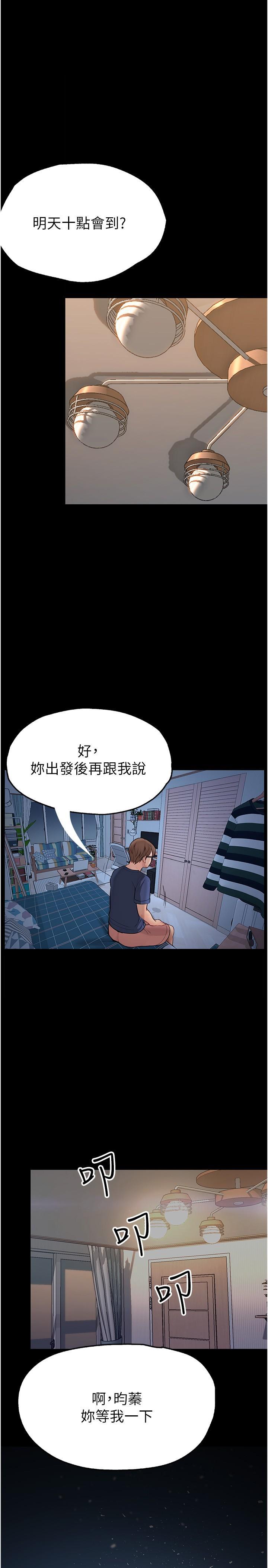 [韩国漫画] 大学骑遇记 校园,女教师,巨乳大奶#[36P]-25