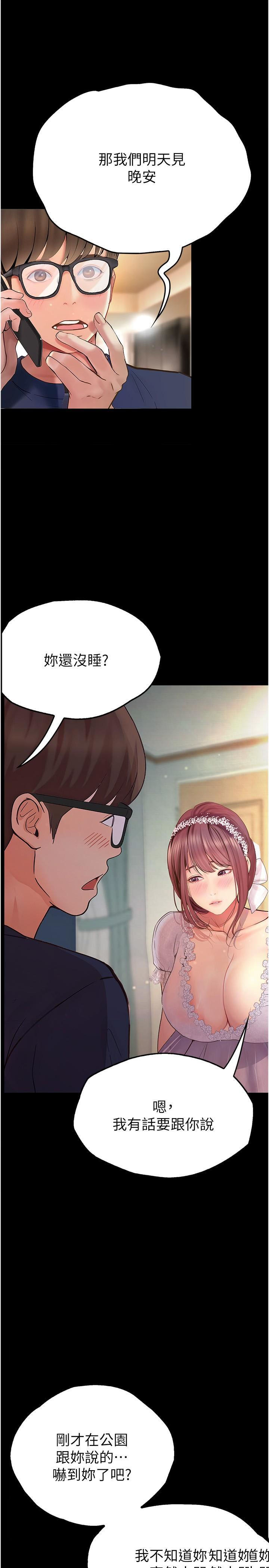 [韩国漫画] 大学骑遇记 校园,女教师,巨乳大奶#[36P]-27