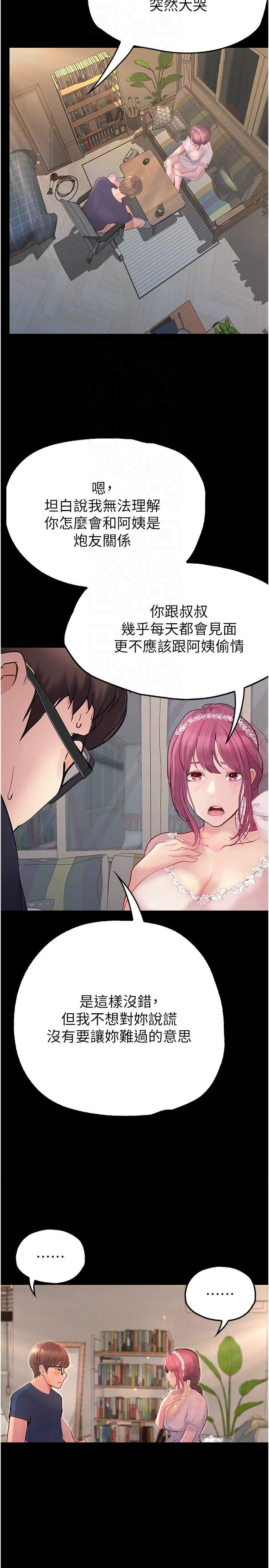 [韩国漫画] 大学骑遇记 校园,女教师,巨乳大奶#[36P]-28