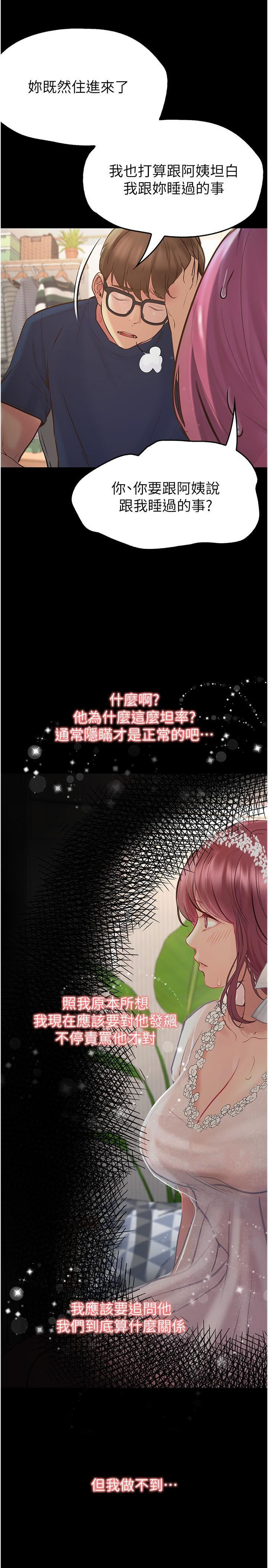 [韩国漫画] 大学骑遇记 校园,女教师,巨乳大奶#[36P]-29